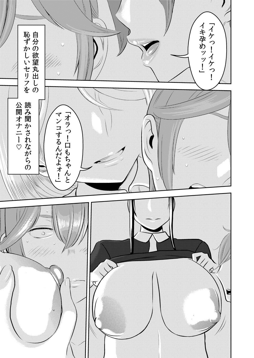 あこがれの戦隊に〜えっちなマンガのつくりかた！〜