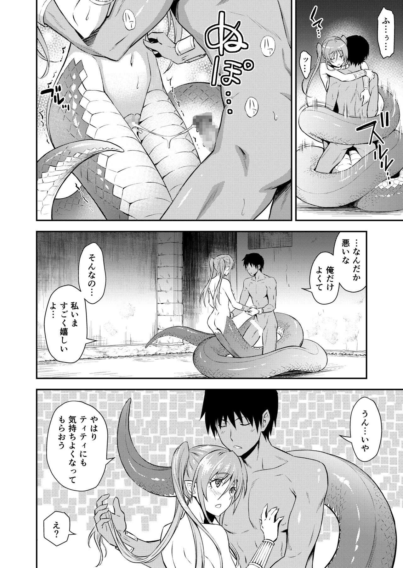 プリティラミア