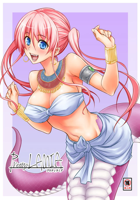 プリティラミア プリティラミア