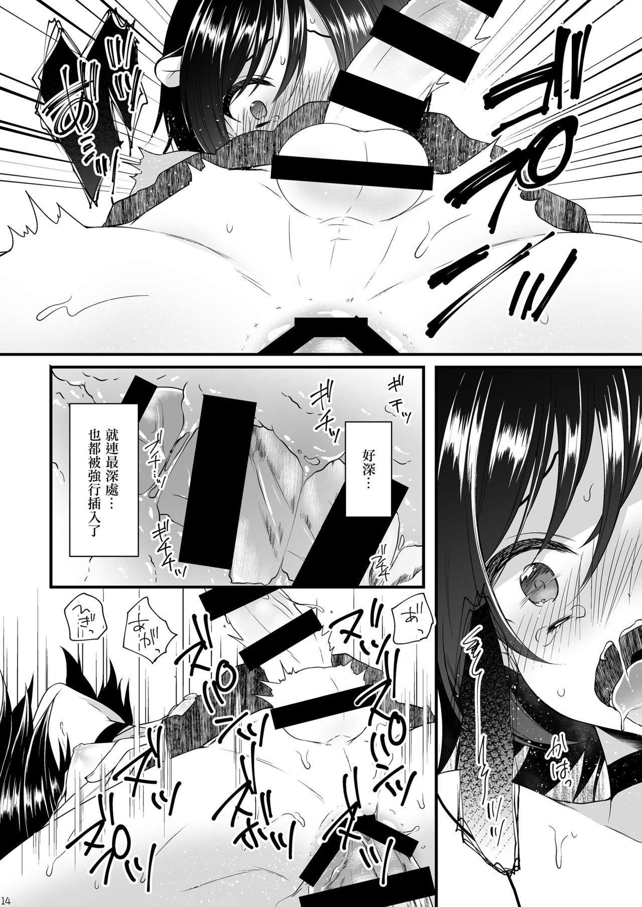 さくぬう男の娘×逆水館なまほうそう