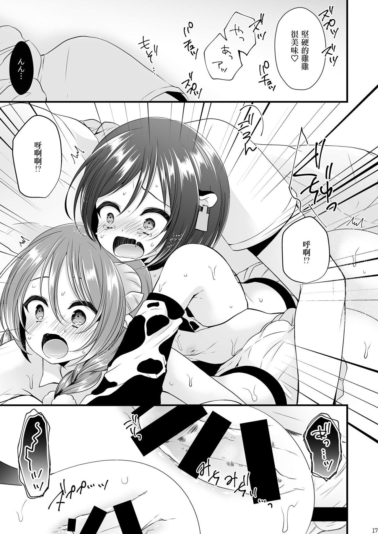 さくぬう男の娘×逆水館なまほうそう
