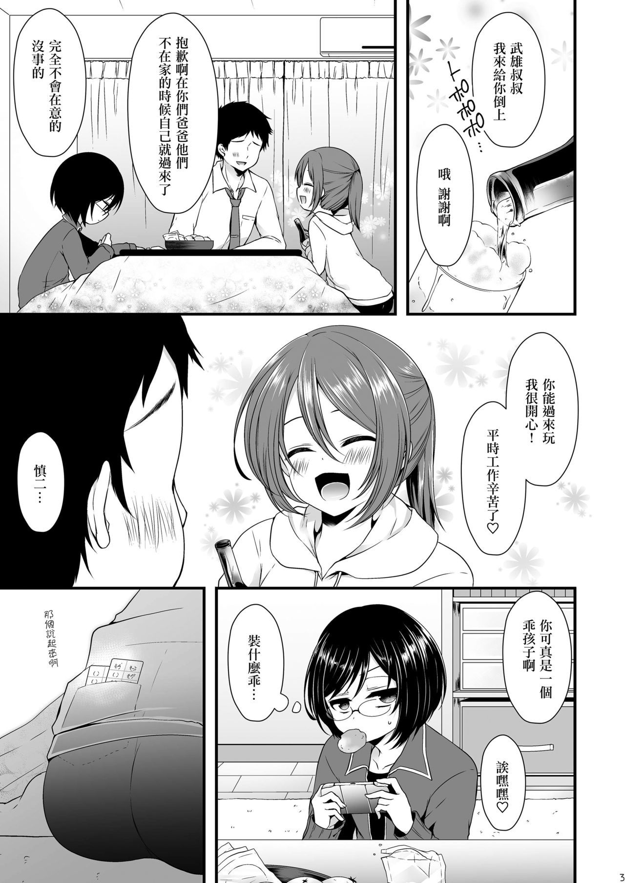 さくぬう男の娘×逆水館なまほうそう
