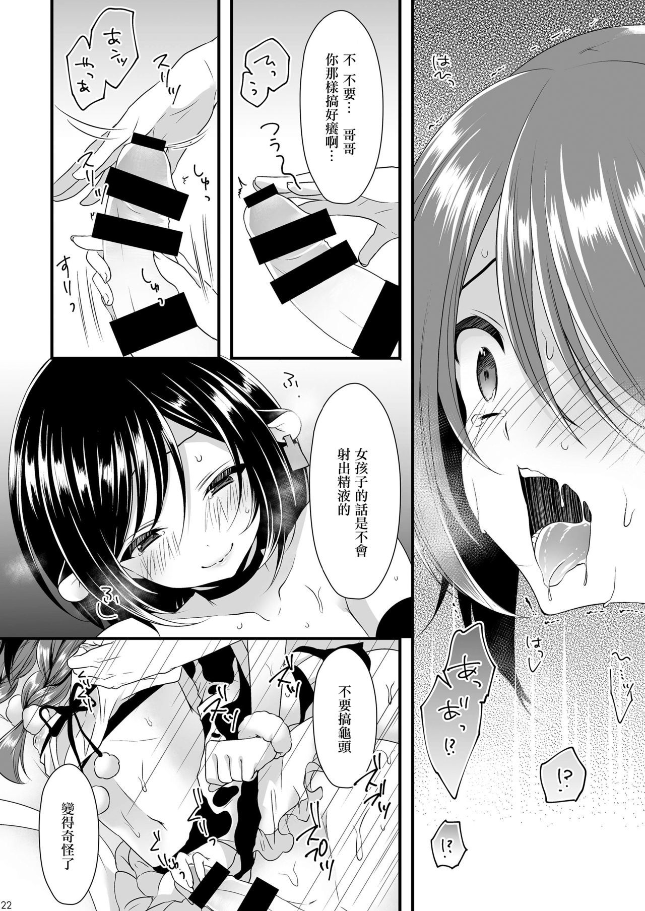 さくぬう男の娘×逆水館なまほうそう