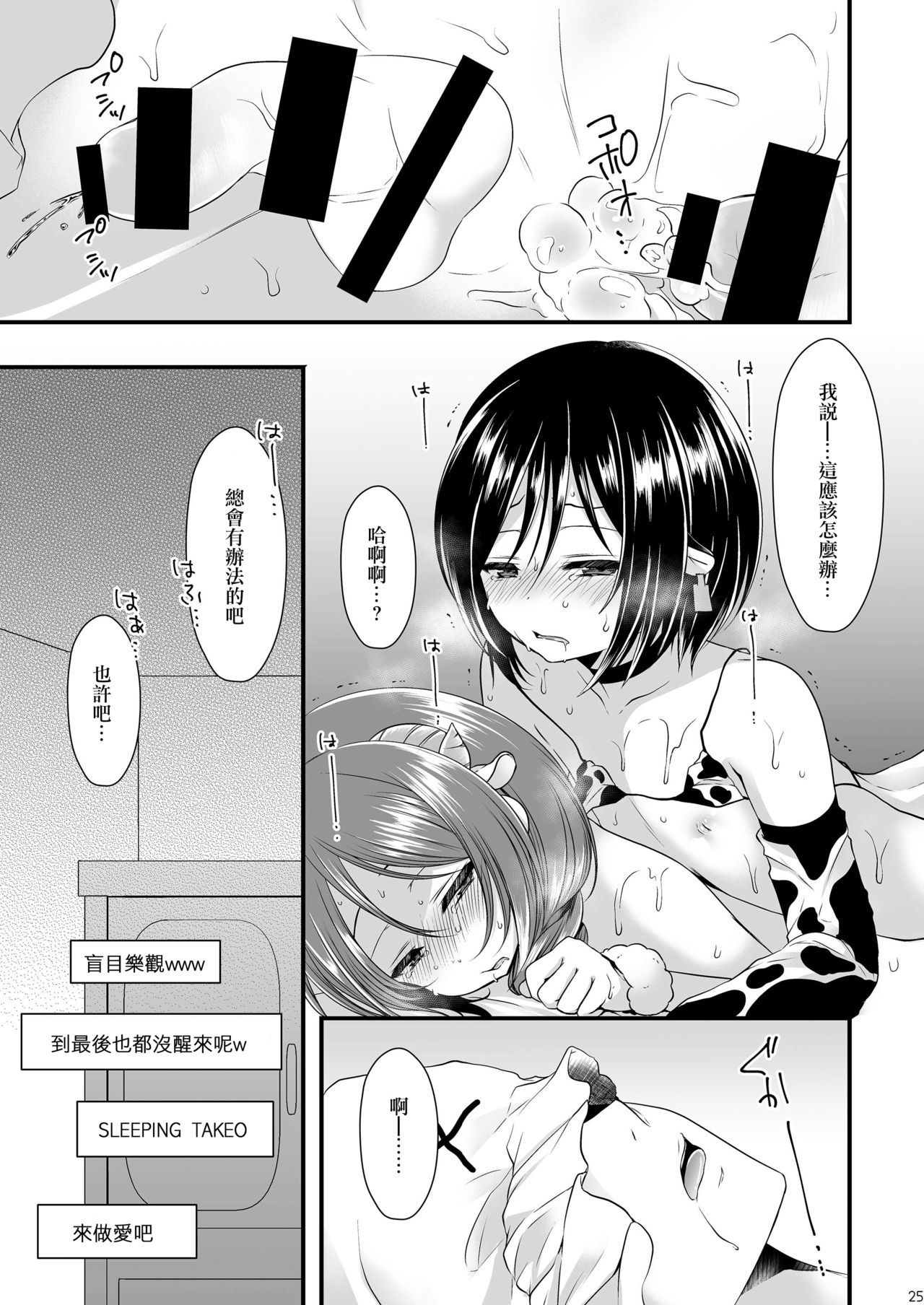 さくぬう男の娘×逆水館なまほうそう
