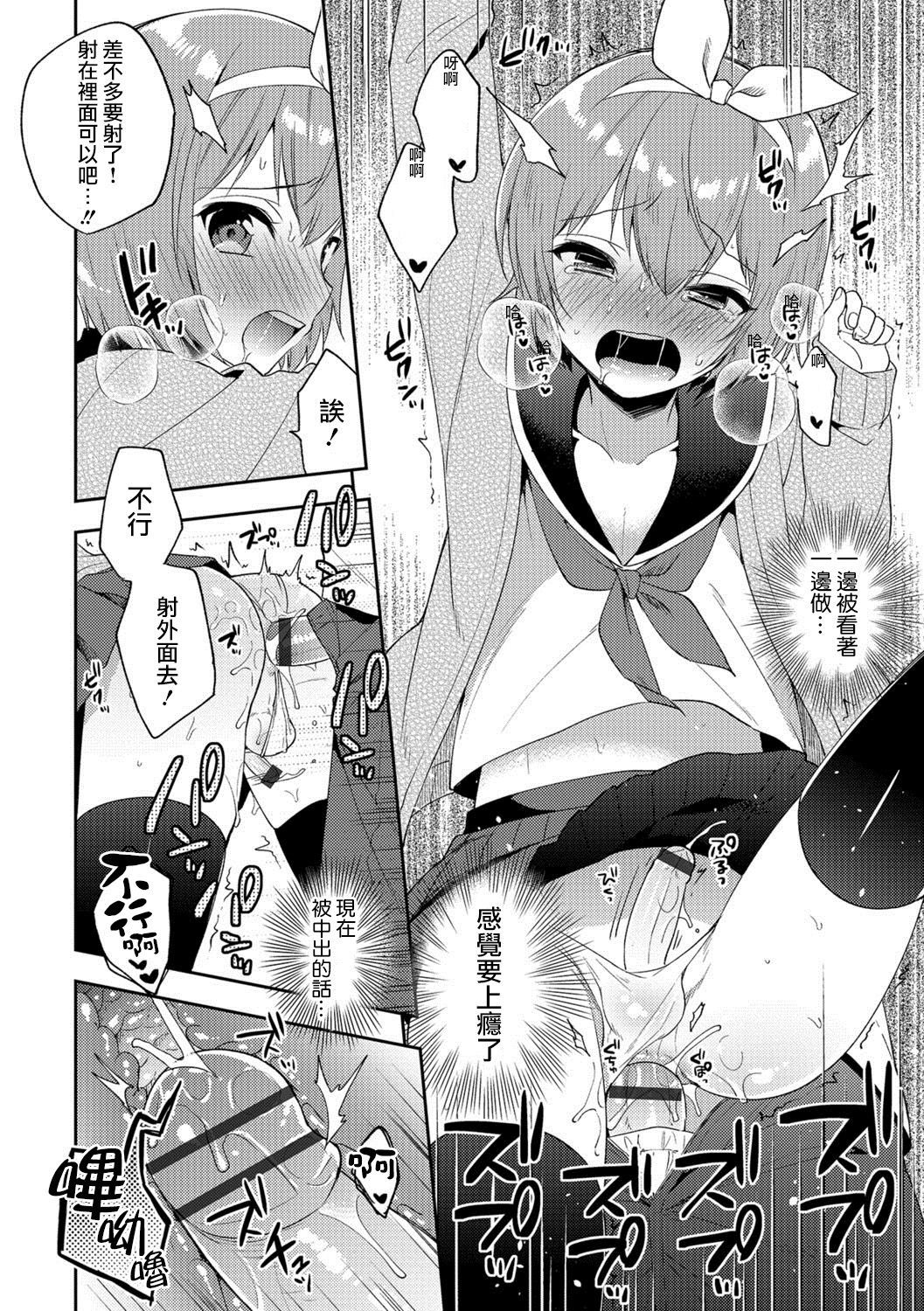 トラップトレイン