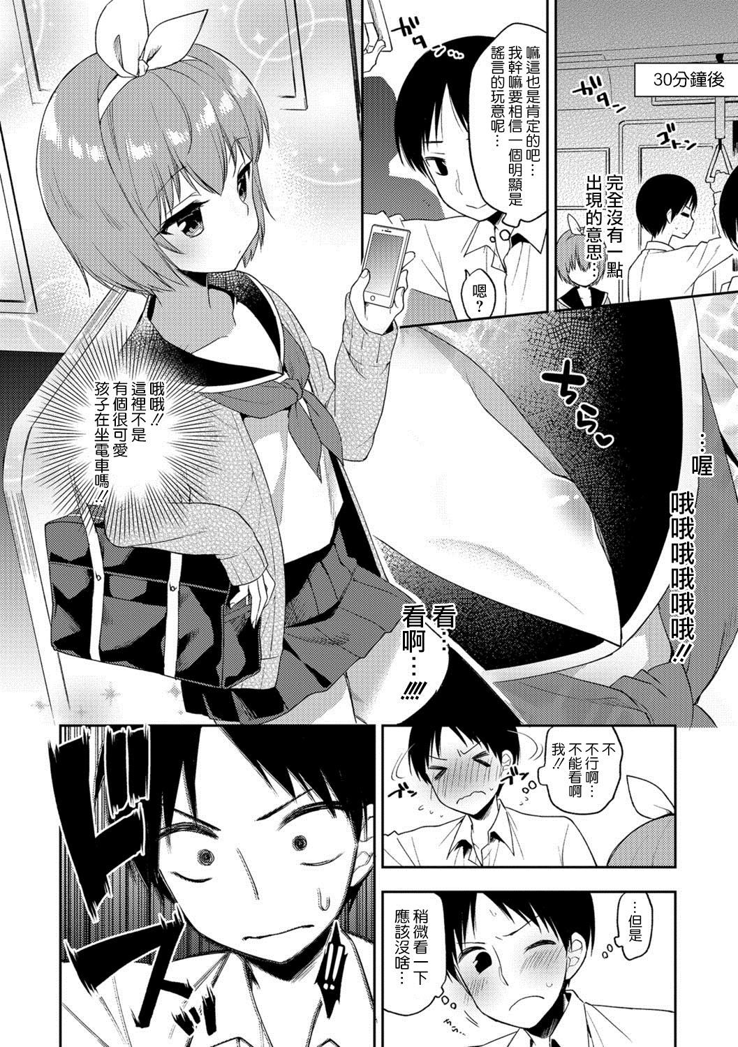 トラップトレイン