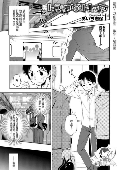 トラップトレイン トラップトレイン