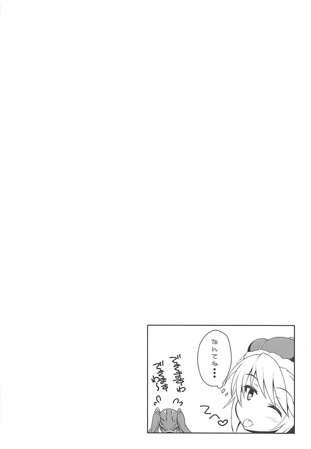 純情ハートプリンセス