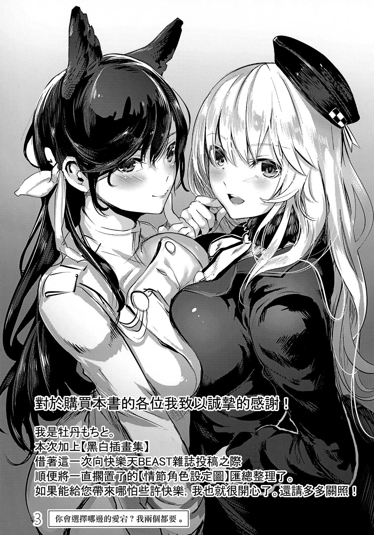 楽垣ボタン
