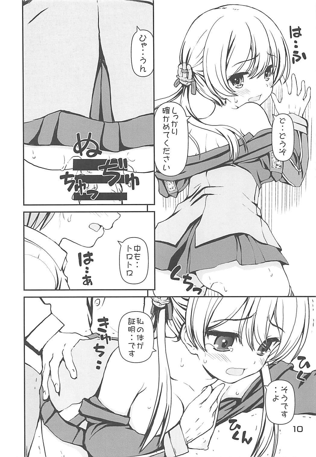 神武茂志