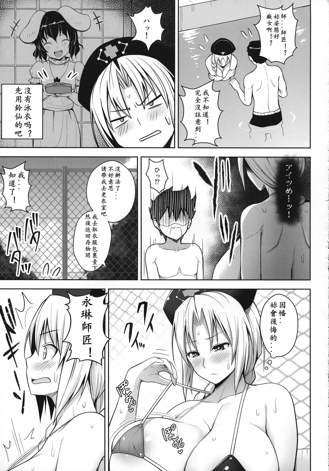 Pカップエイリンのミズギガヒモニナルハナシ