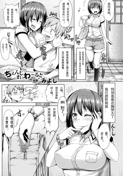 私の世界を変える 私の世界を変える