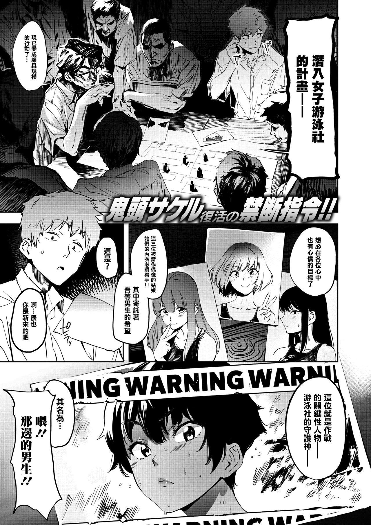 ロッカーのポセイドン