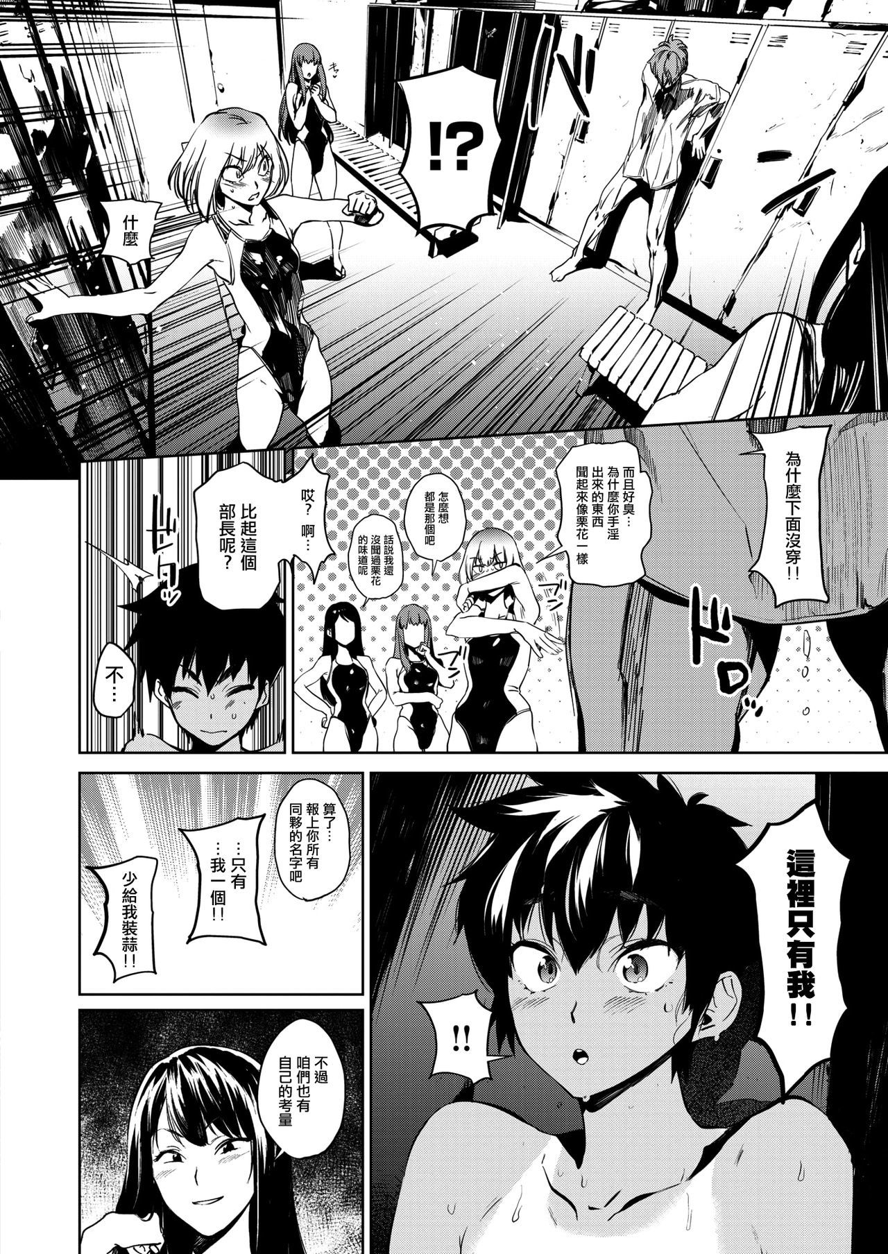 ロッカーのポセイドン