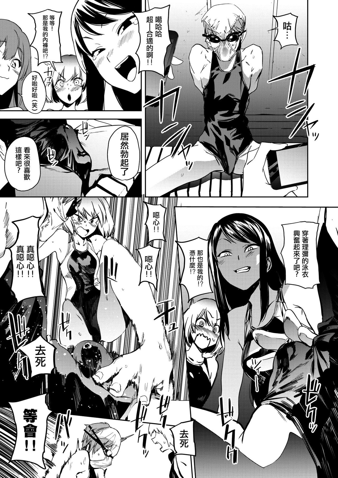 ロッカーのポセイドン