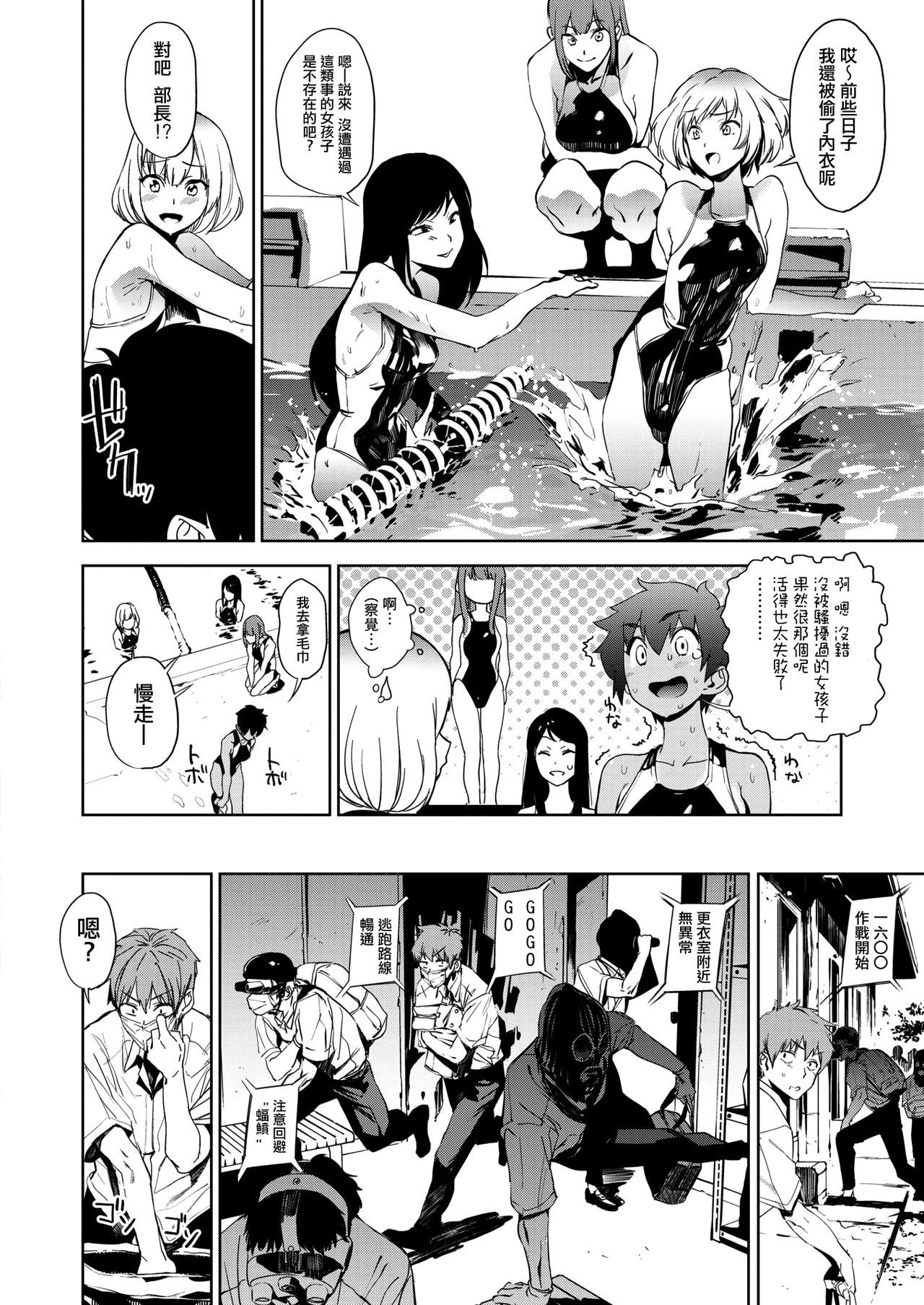 ロッカーのポセイドン