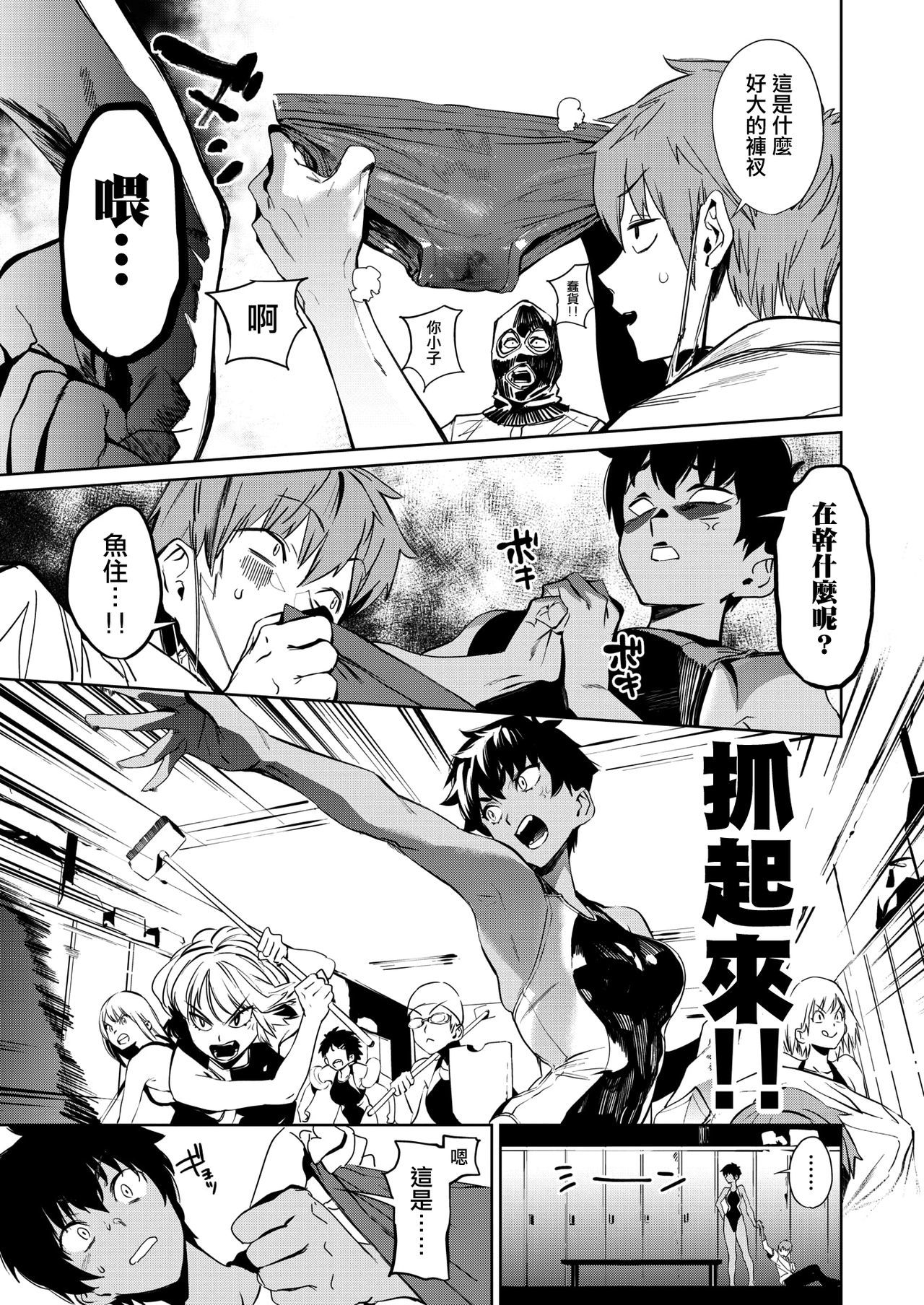 ロッカーのポセイドン