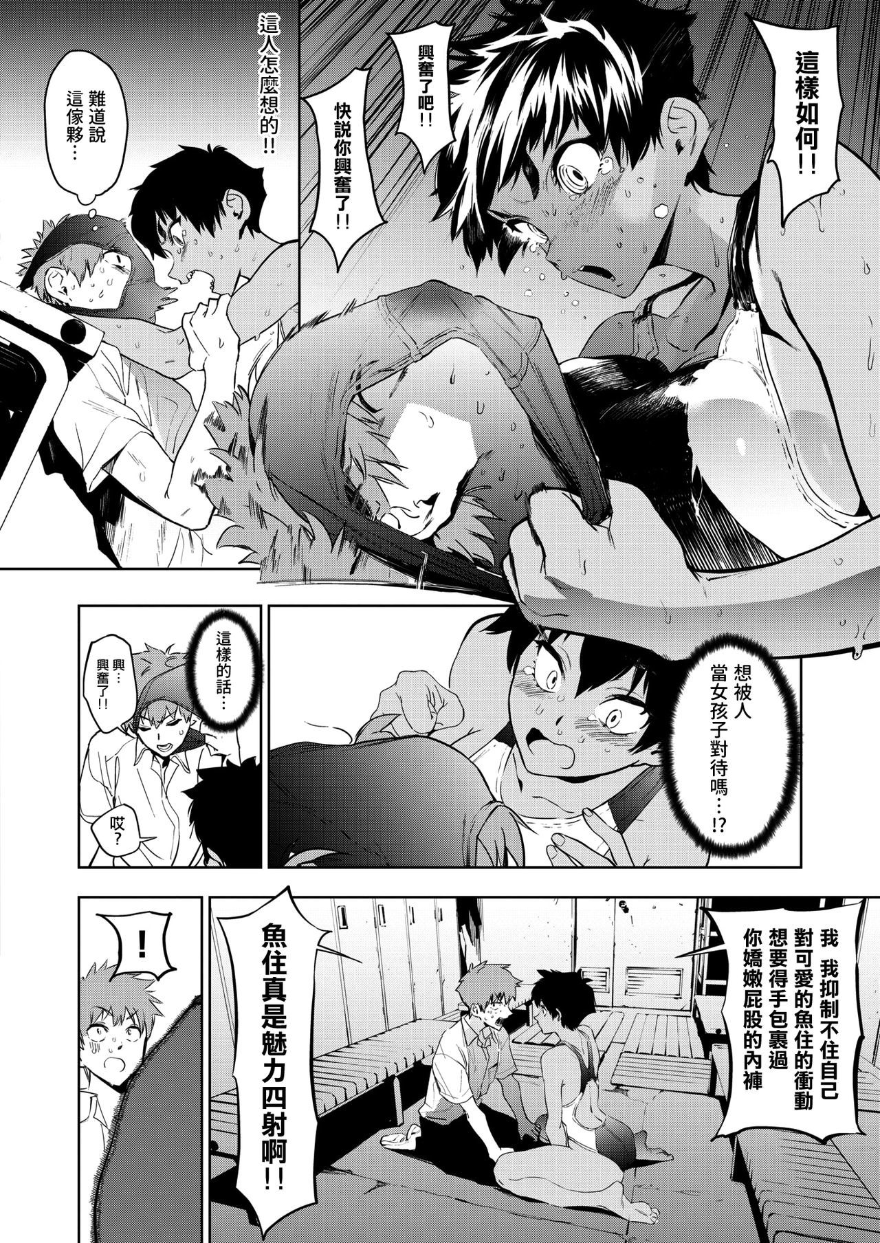 ロッカーのポセイドン