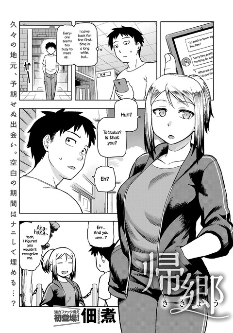 桔梗|ホームカミング 桔梗|ホームカミング