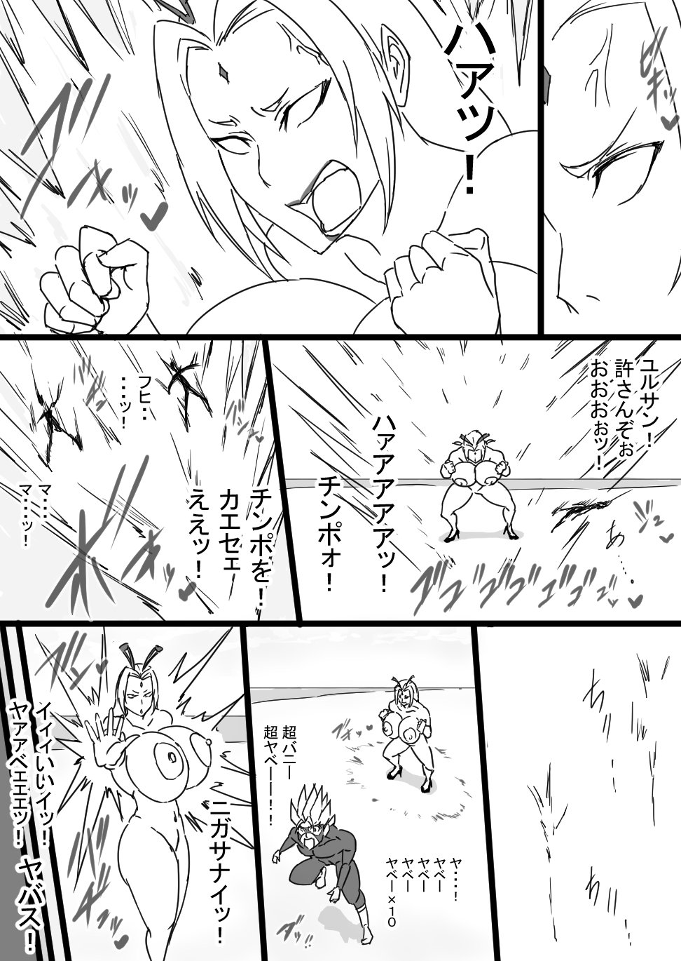 スーパーバニー対3
