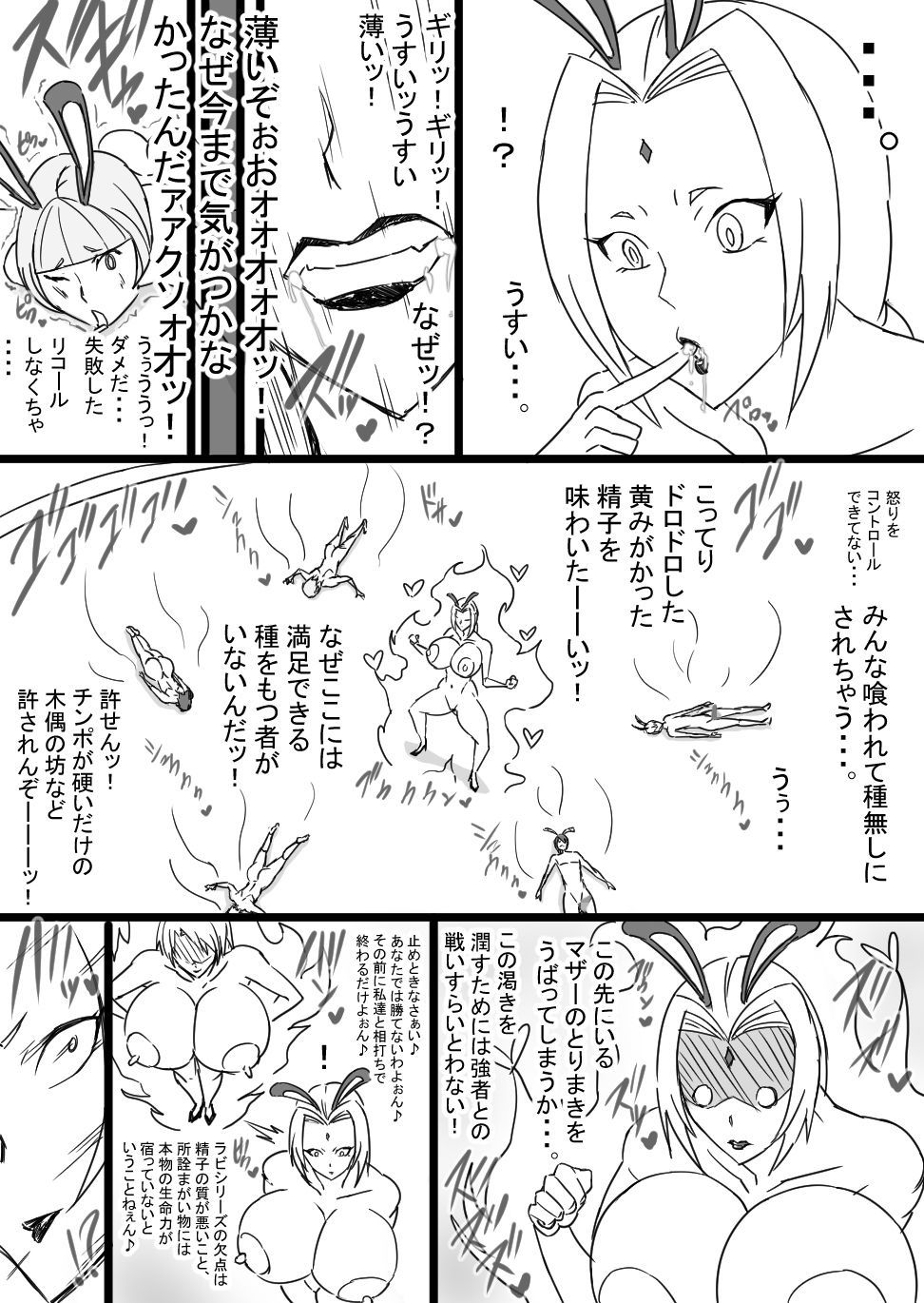 スーパーバニー対3