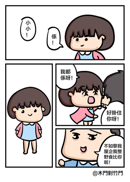 ダイダイとシウムイ