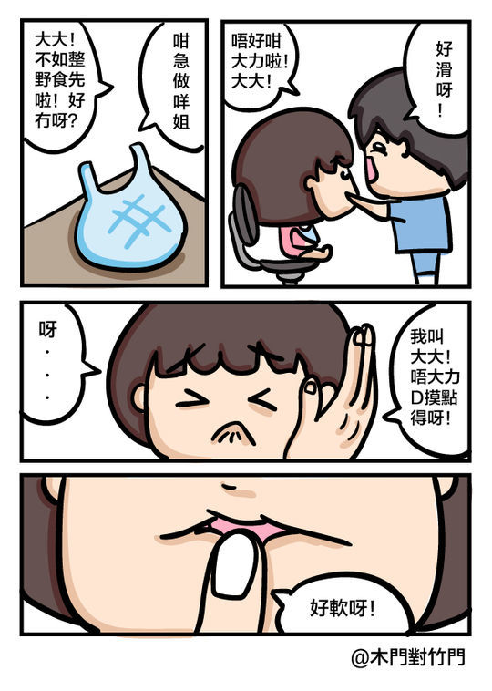 ダイダイとシウムイ