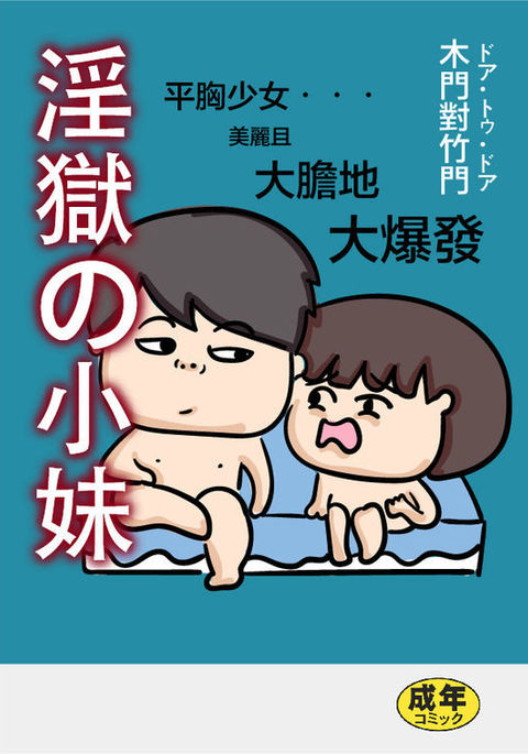 ダイダイとシウムイ