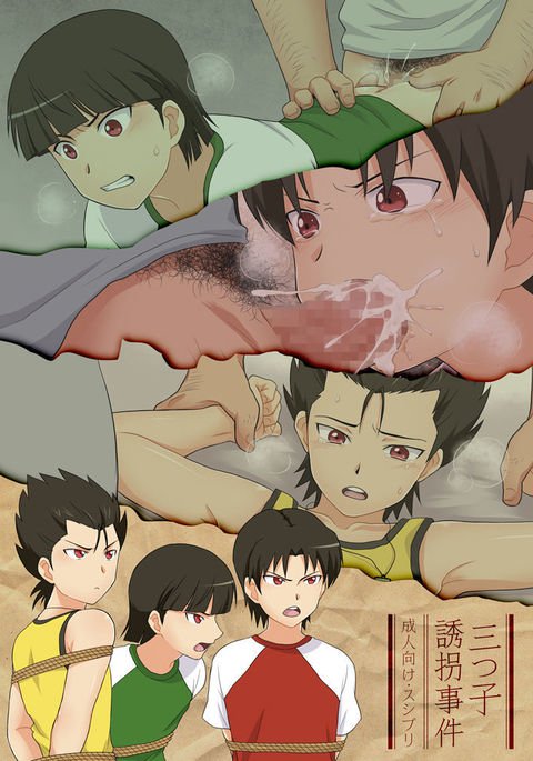 誘拐事件 誘拐事件