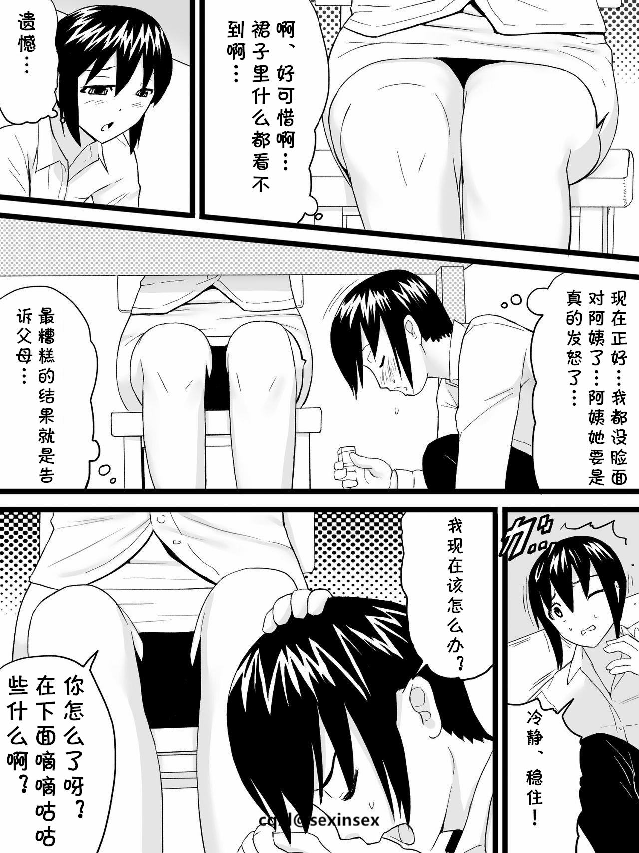 大場さんはカテイキョウシ