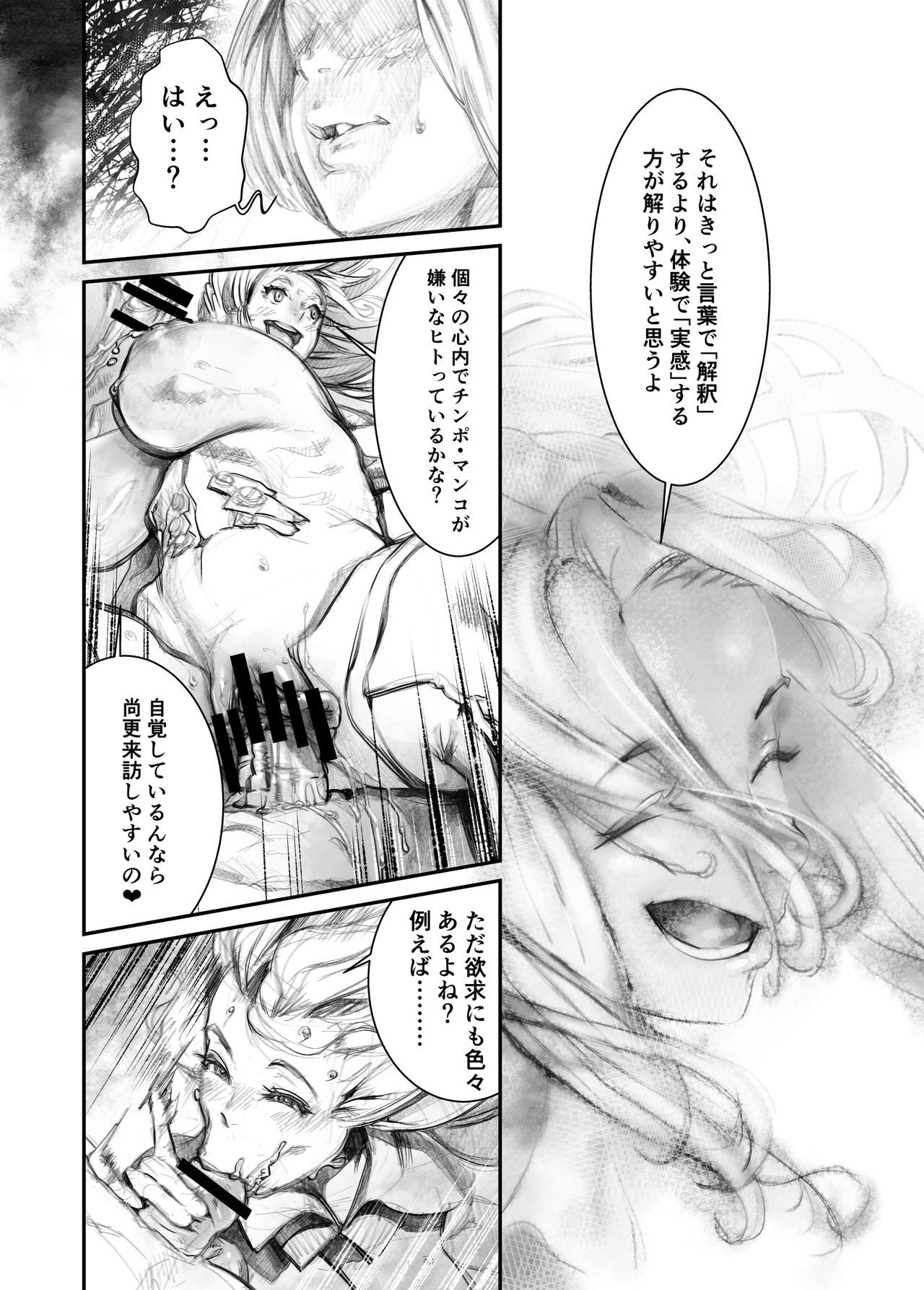 十官八