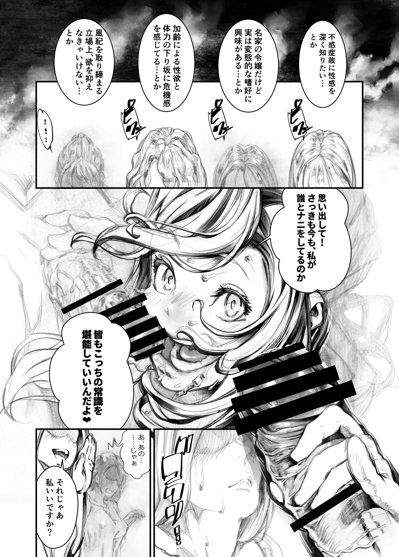 十官八