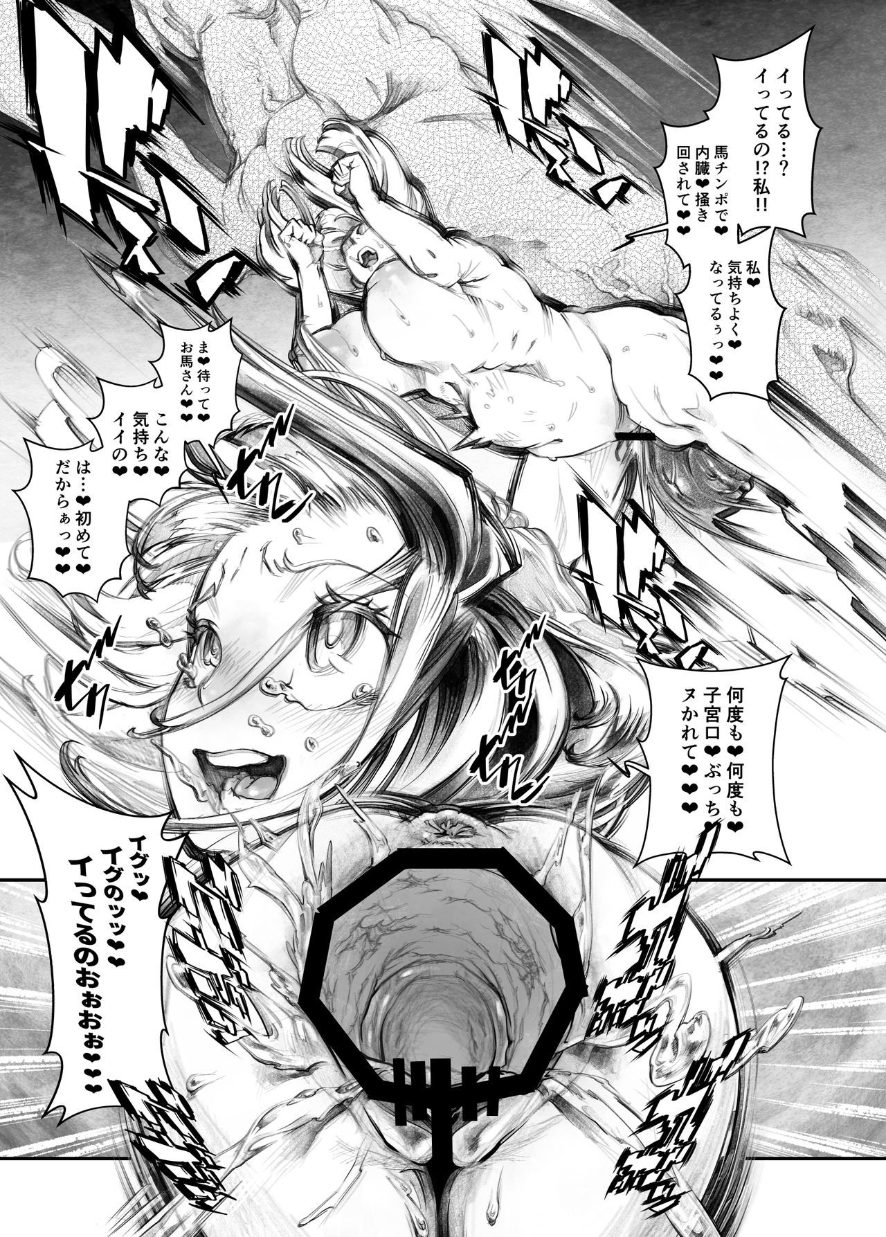 十官八