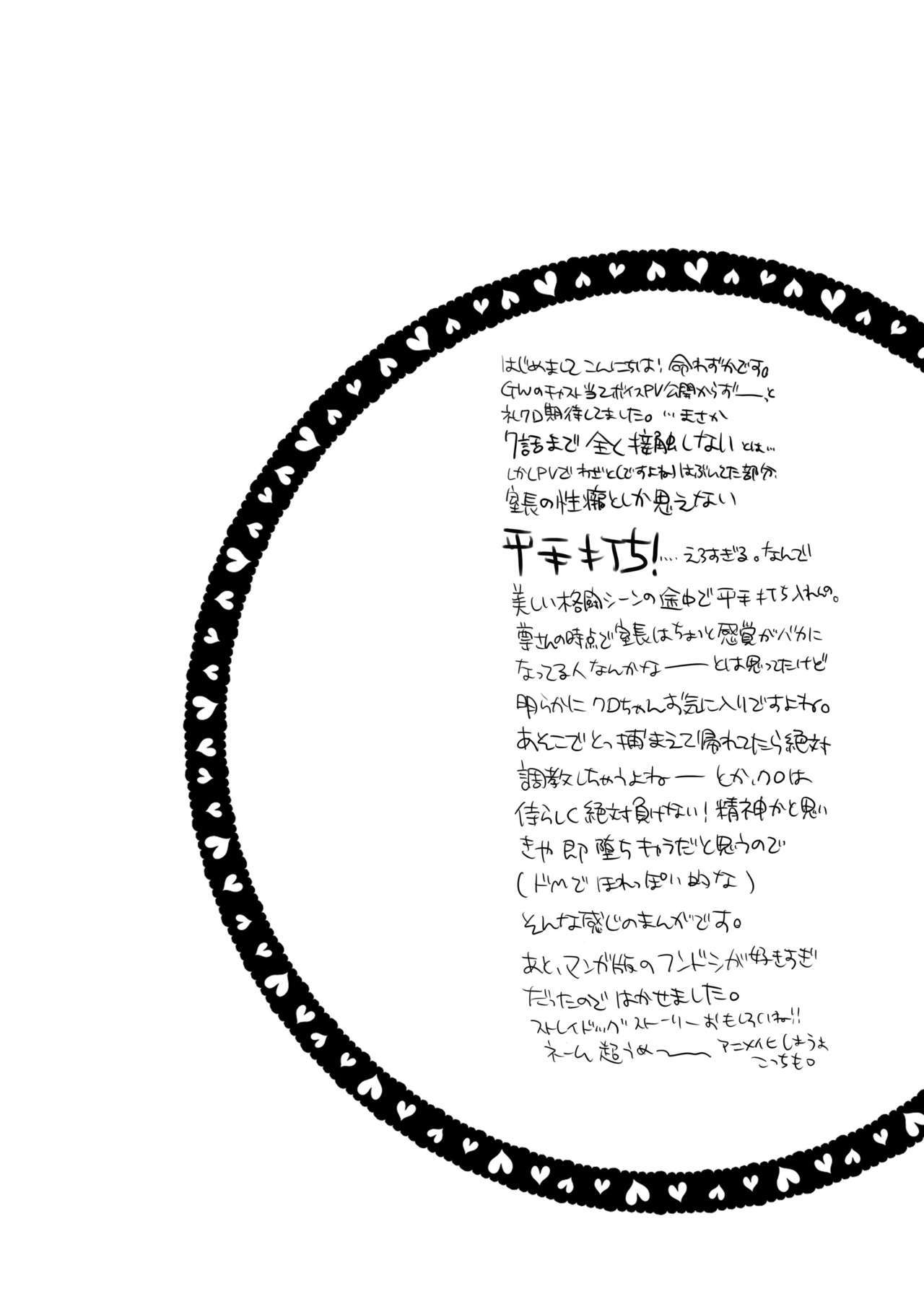 黒犬ちょうきょうちょう