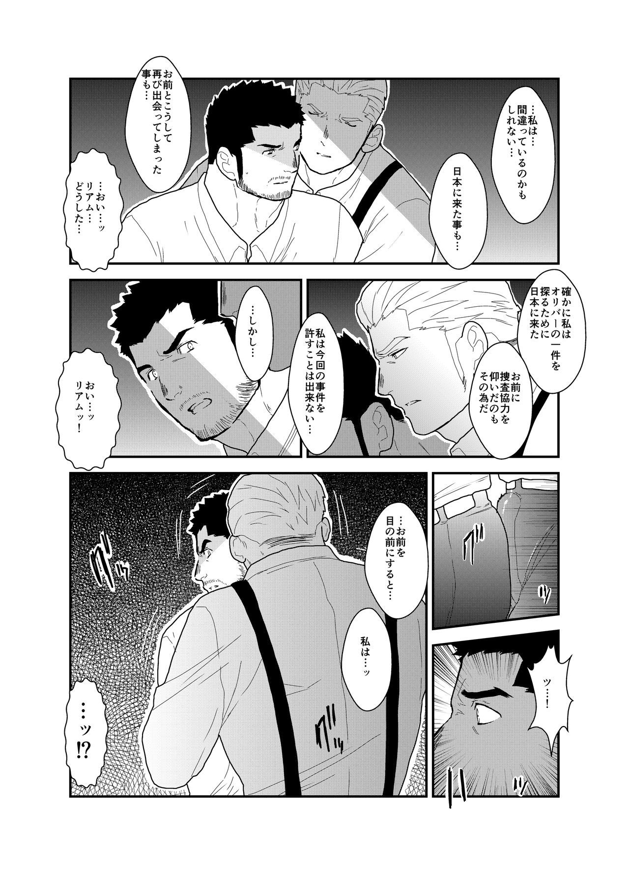 運命のコード