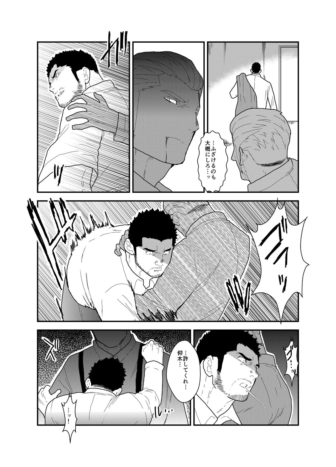 運命のコード