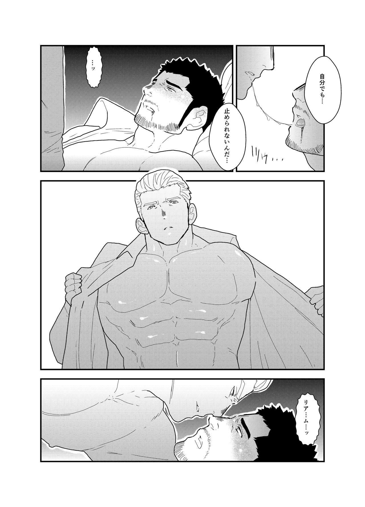 運命のコード