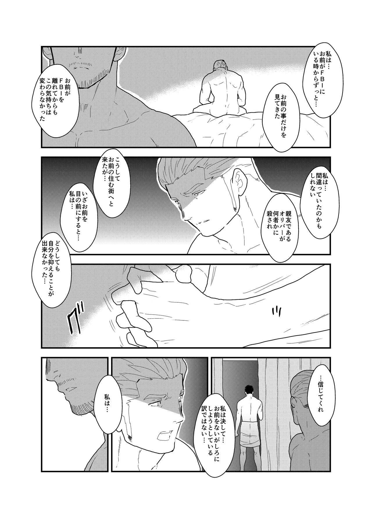 運命のコード