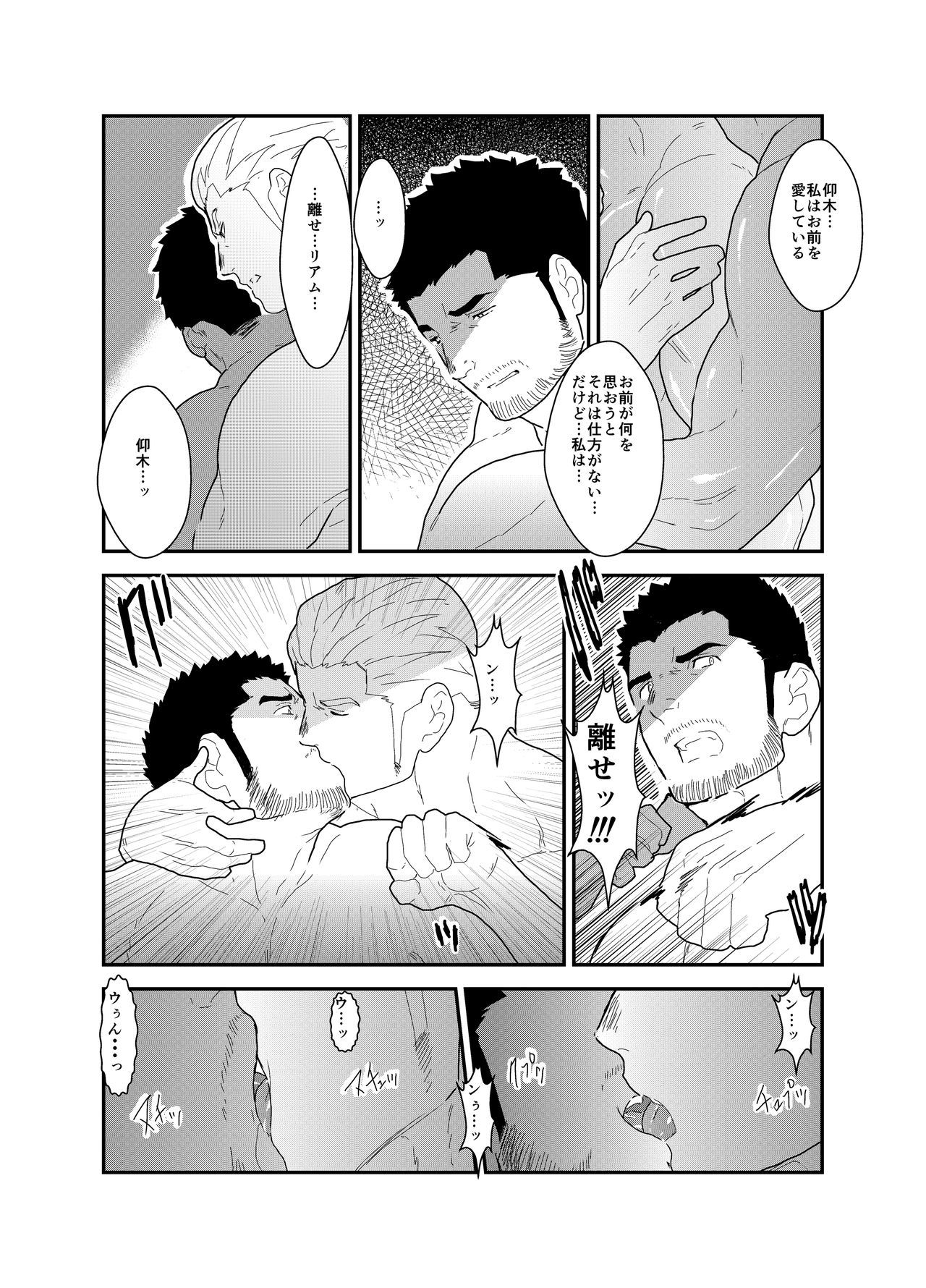運命のコード
