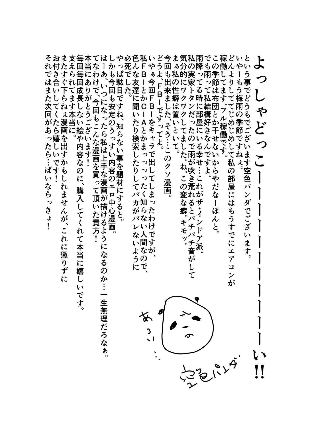 運命のコード