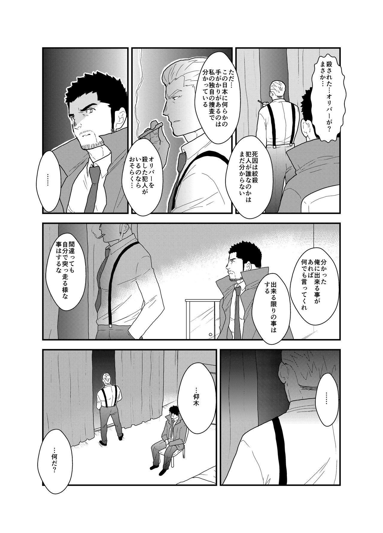 運命のコード