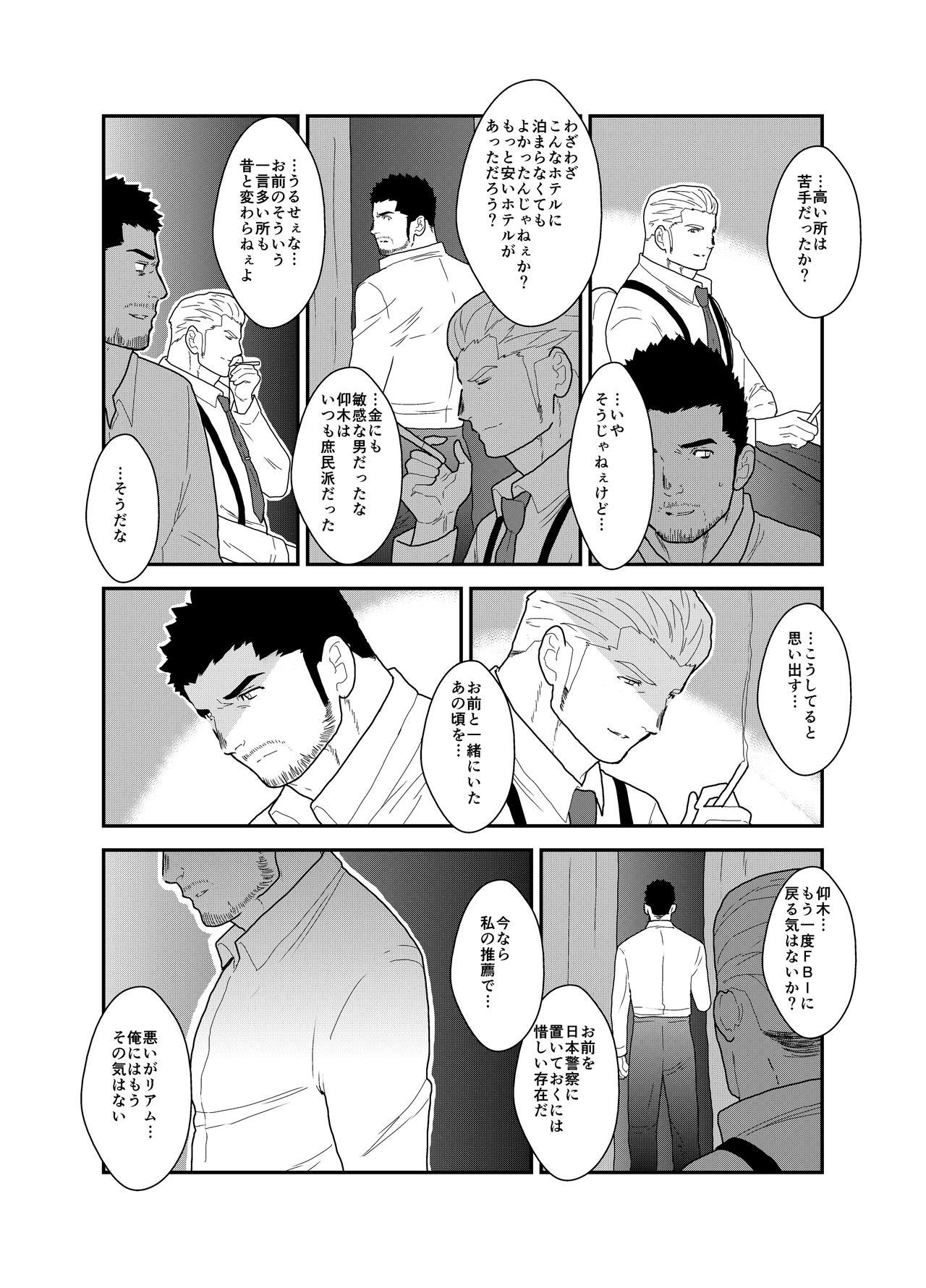 運命のコード