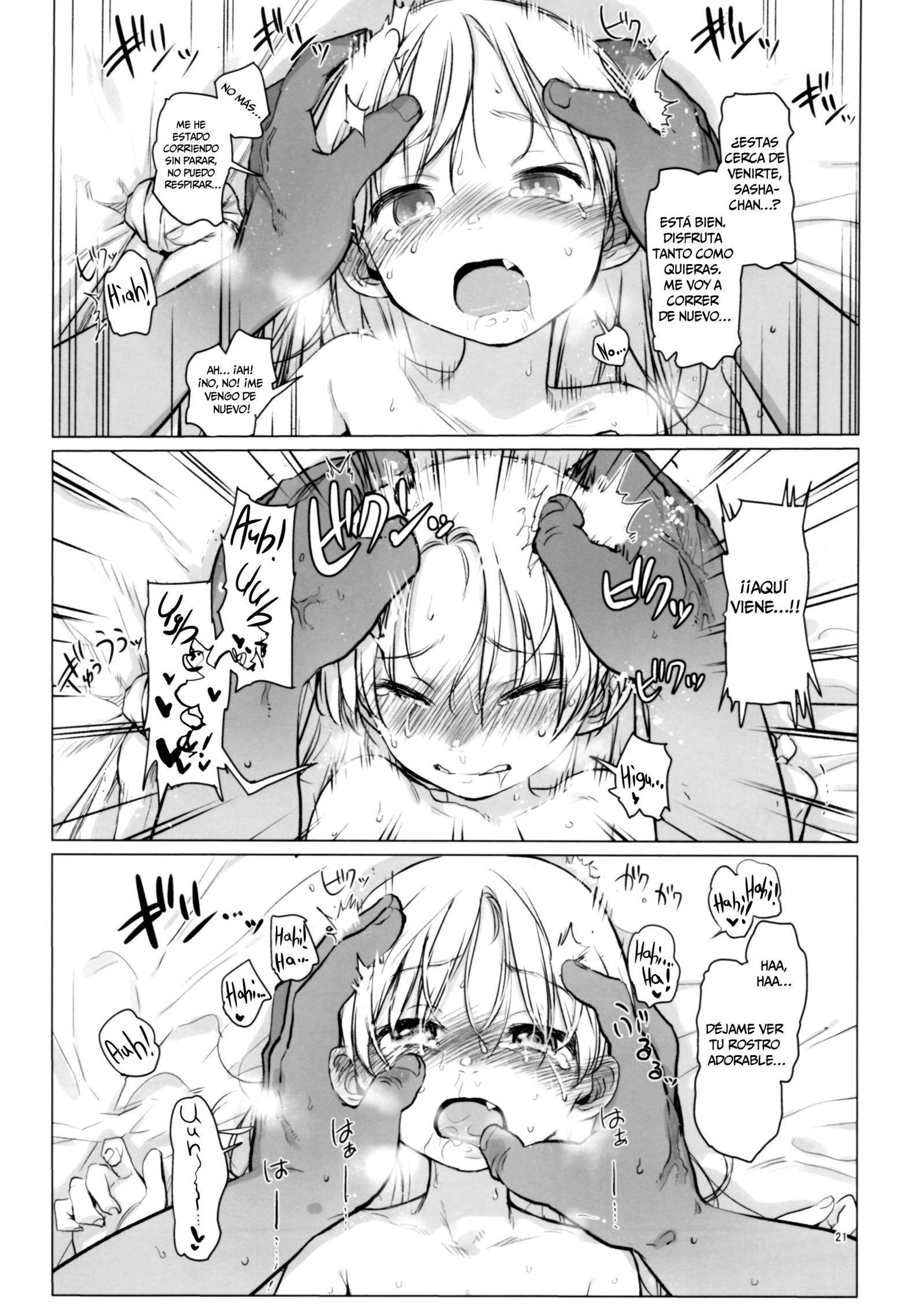 ようこそサーシャ！サーシャちゃんがようこそう