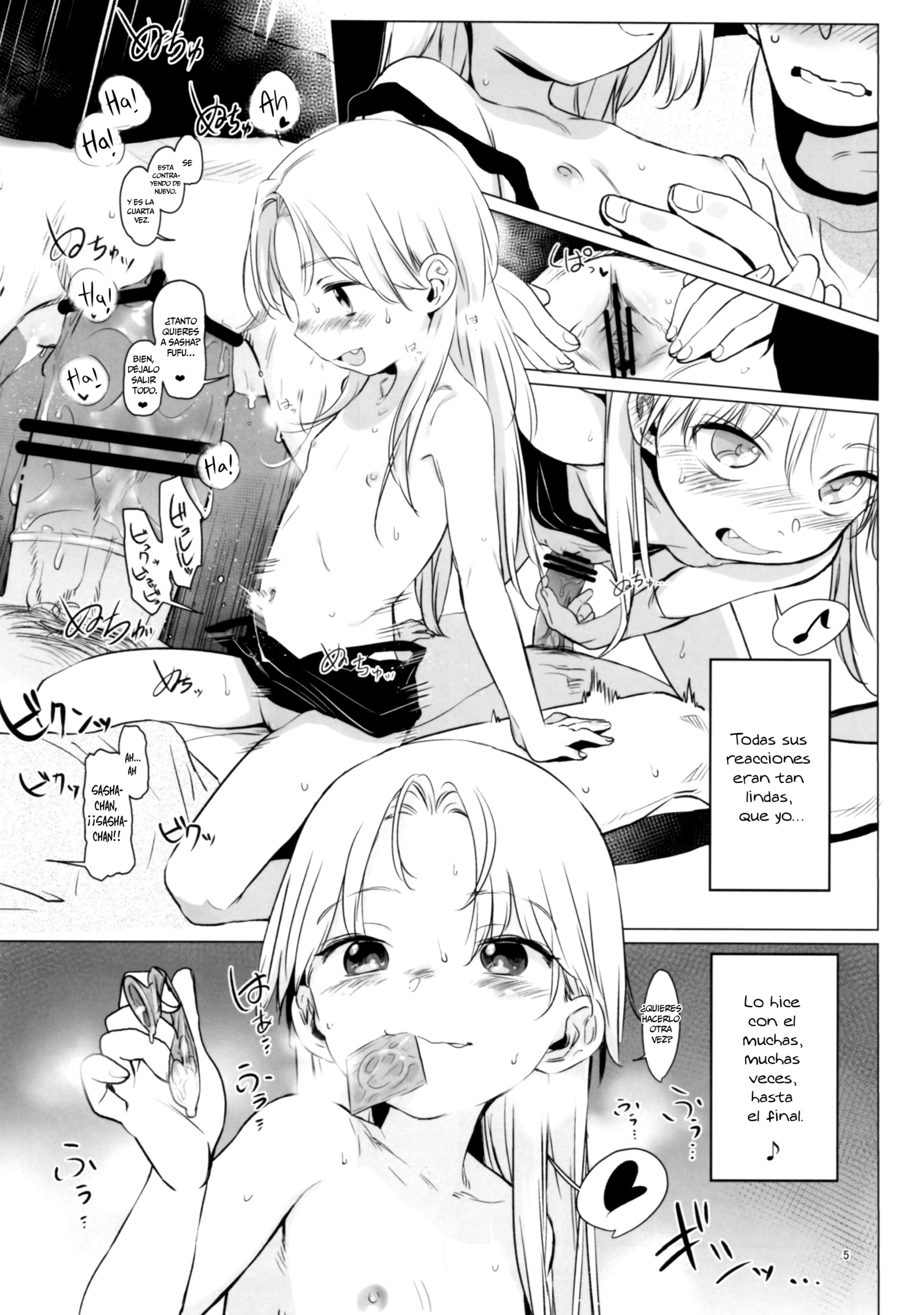 ようこそサーシャ！サーシャちゃんがようこそう