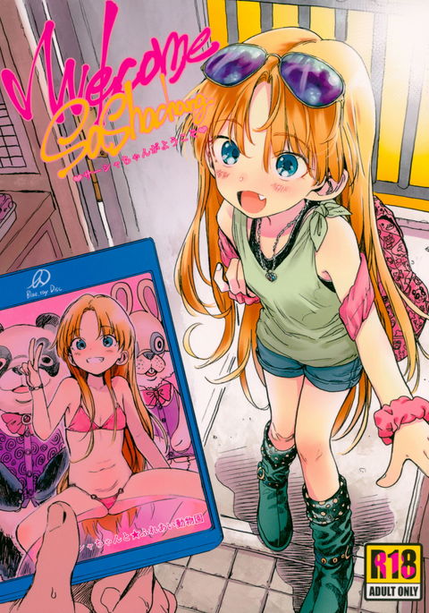 ようこそサーシャ!サーシャちゃんがようこそう ようこそサーシャ!サーシャちゃんがようこそう