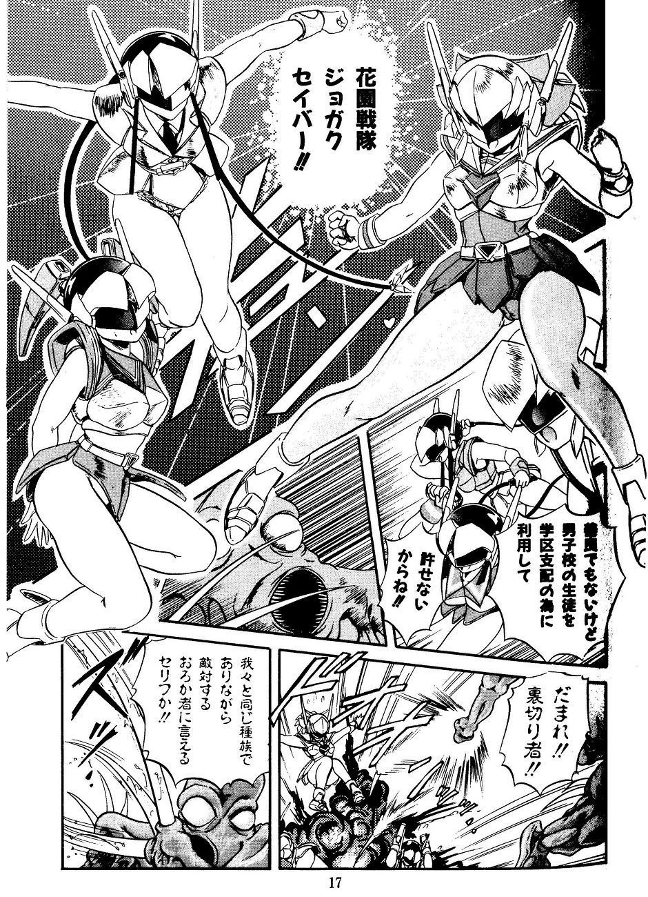 ジョギングアーク-救世主-少女の学校の戦闘力