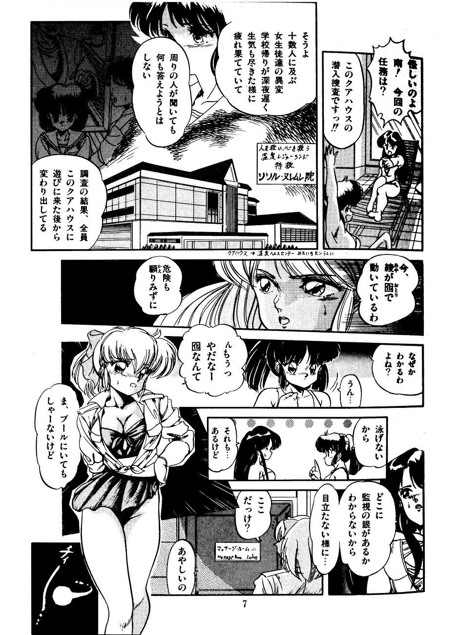 ジョギングアーク-救世主-少女の学校の戦闘力