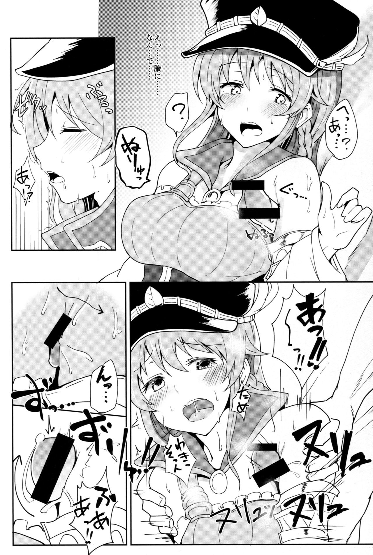 グラエロ！ 3チェーン