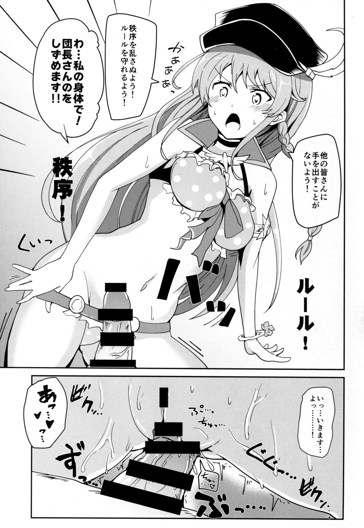 グラエロ！ 3チェーン