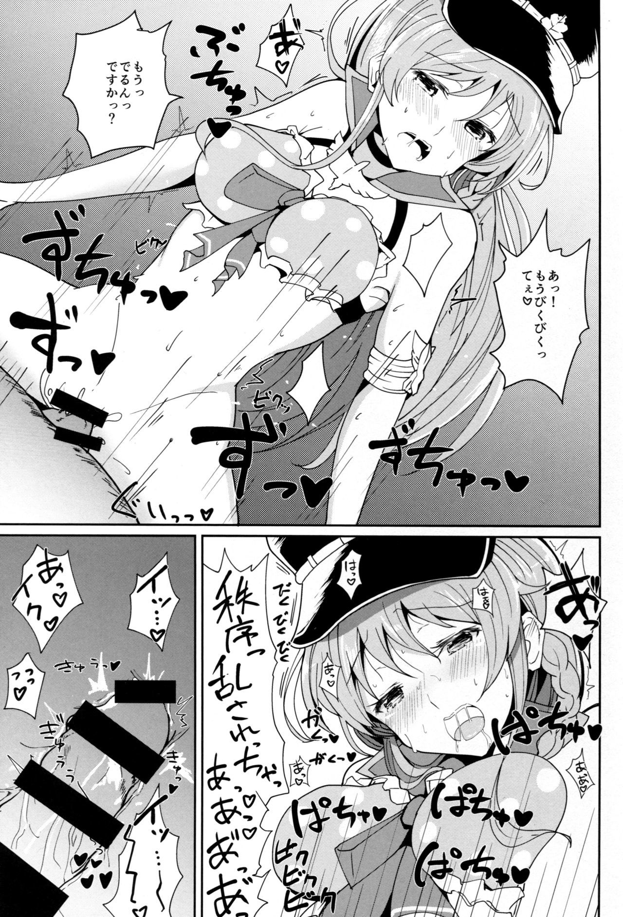 グラエロ！ 3チェーン